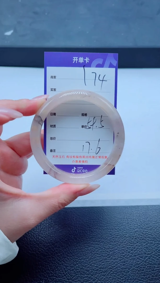 未镶嵌手镯石英质玉174-59