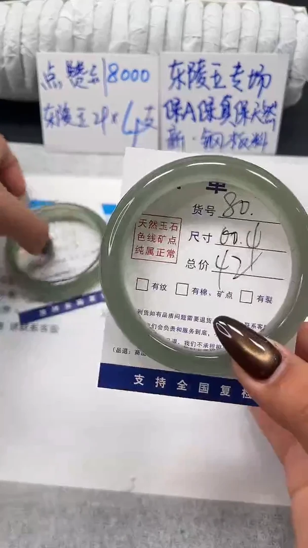 未镶嵌手镯石英质玉80-60.4