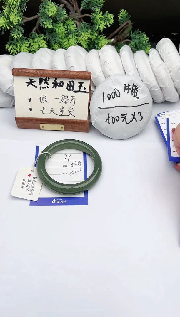 【闪购商品】和田玉手镯未镶嵌碧玉轩79