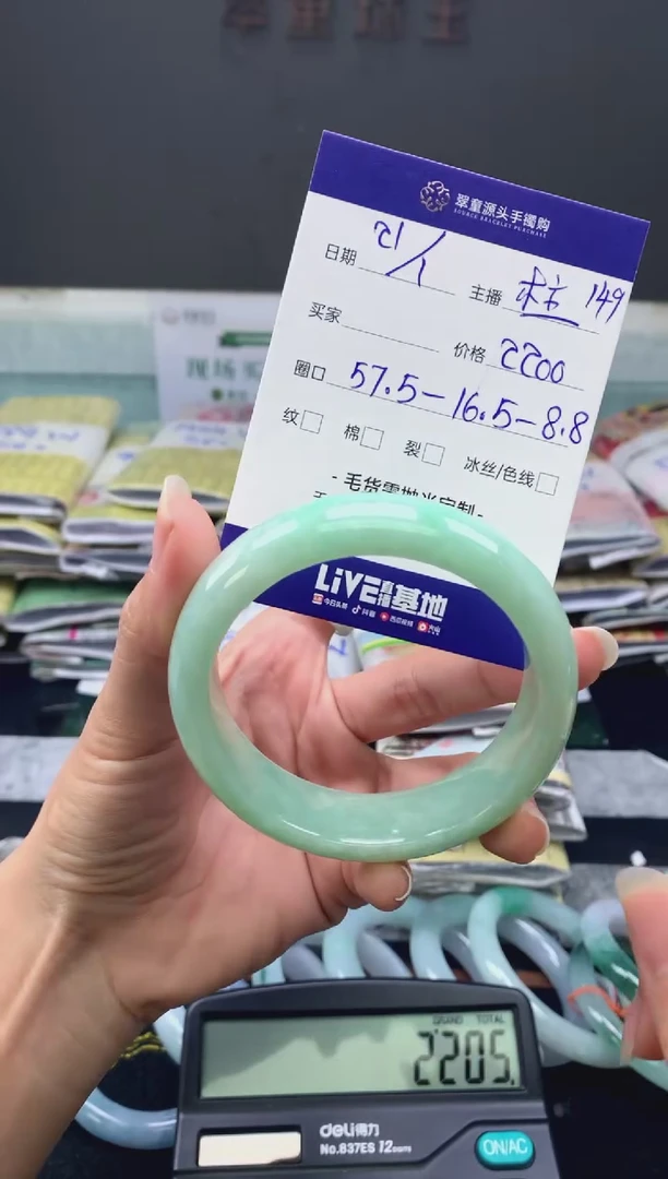 【闪购商品】翡翠手镯未镶嵌翡翠手镯圈口57#2200元