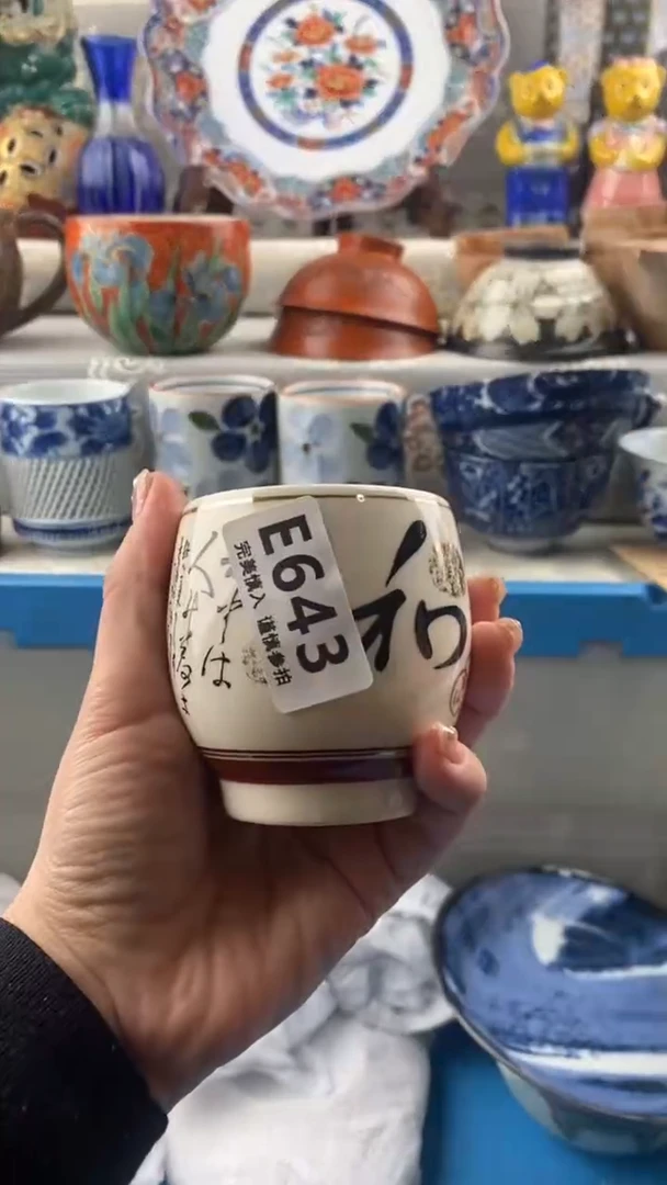 【闪购商品】643