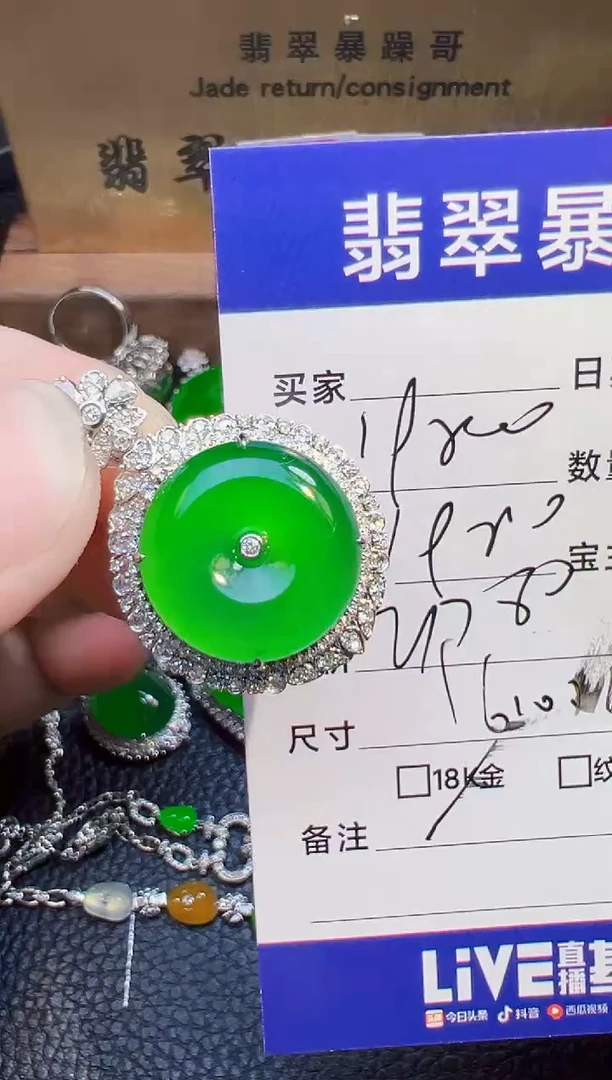 翡翠18K金镶嵌颈饰清***l翡翠