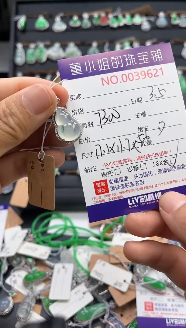 【闪购商品】翡翠吊坠(不含链)18K金镶嵌吊坠