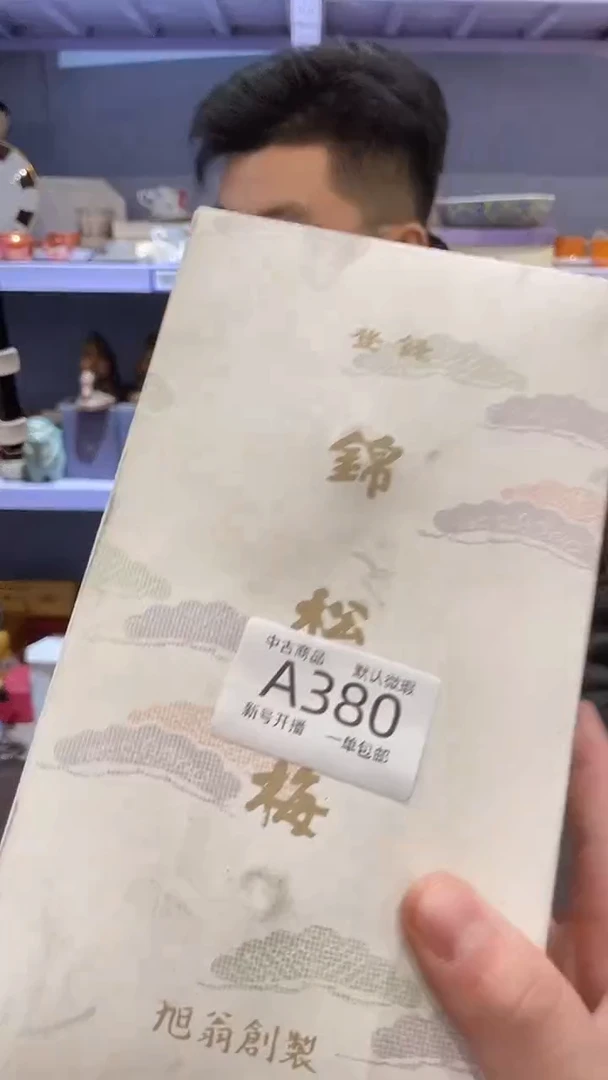 【闪购商品】380敬雅瓷器精选0000000000
