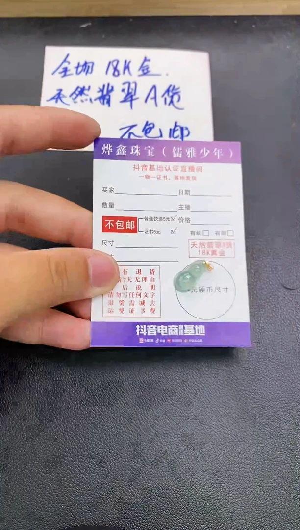 颈饰18K金镶嵌翡翠天然翡翠A货赠皮绳