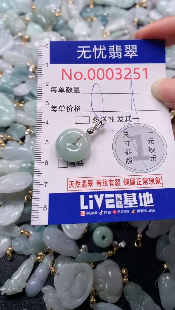 吊坠(不含链)未镶嵌翡翠3251