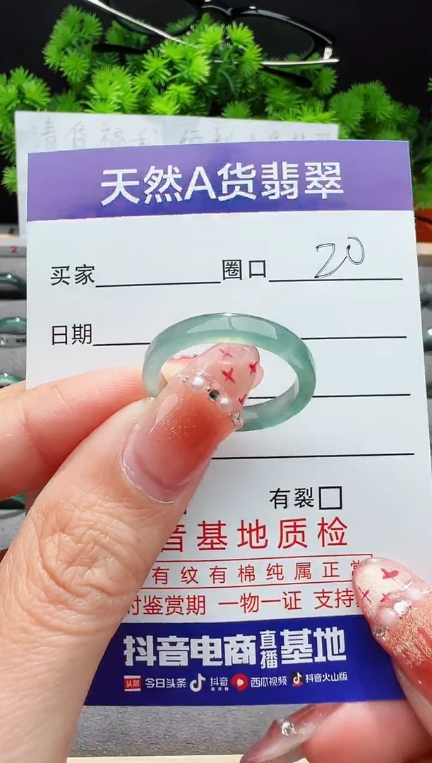 【闪购商品】翡翠戒指未镶嵌20圈口对应的去拍