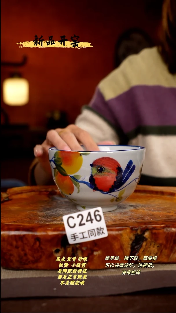 其他C246陶然集器瓷器