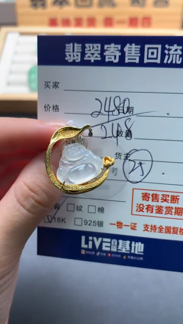 颈饰18K金镶嵌翡翠10145947