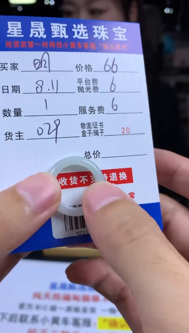 定制翡翠未镶嵌明***好SS114820