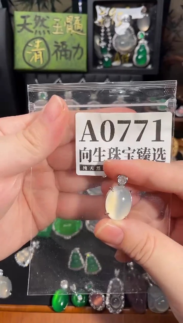 合金吊坠(赠链)玛瑙/玉髓771号