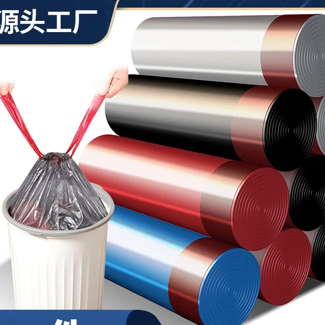 75个抽绳自动收口垃圾袋加厚加大50厘米X60厘米厨房手提塑料袋