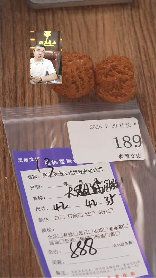 文玩核桃把件卢*189大粗筋雕刻表弟文化189大粗筋雕刻表弟文化