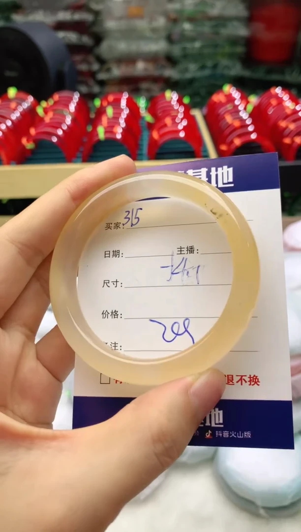 玛瑙/玉髓手镯未镶嵌315