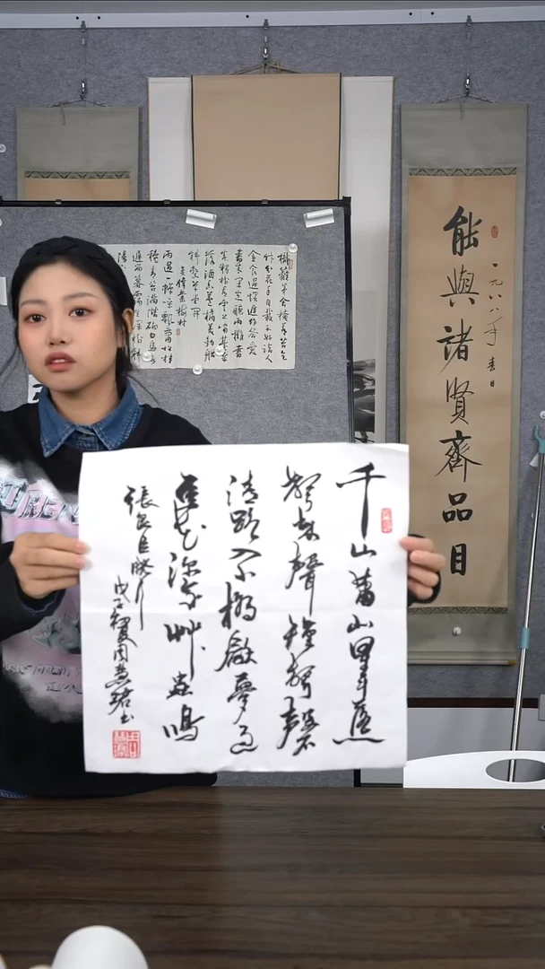 李*坡老师多字书法