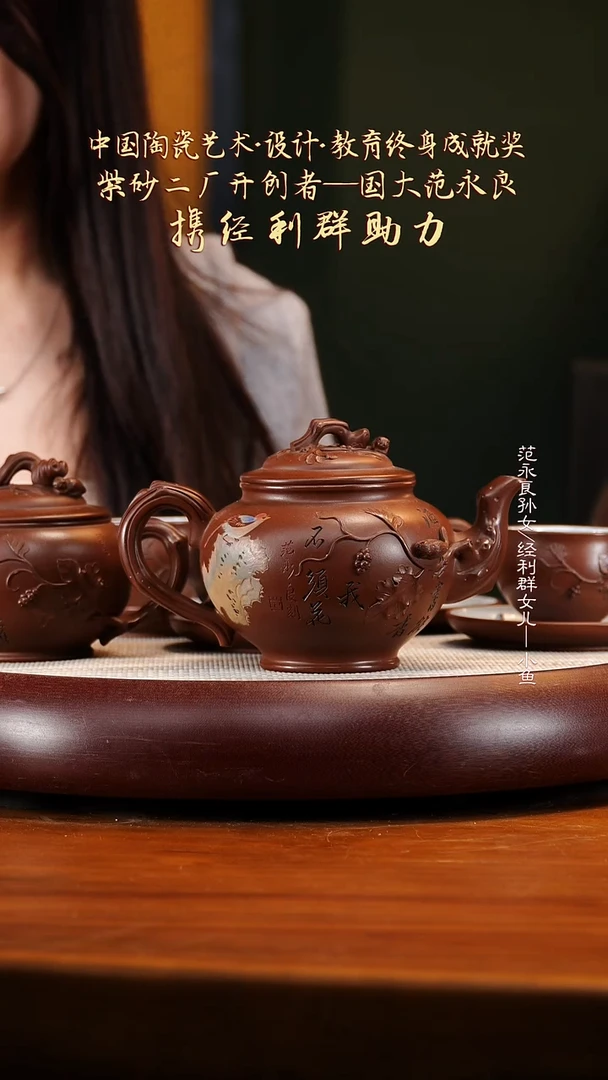 LJQ71紫泥葡萄报春十件套500cc四杯四蝶一罐