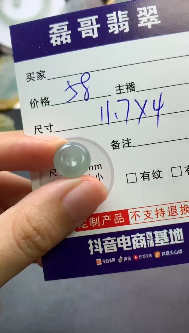 【闪购商品】定制翡翠未镶嵌毛货