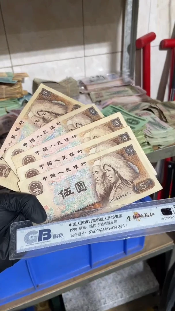 5张，805号码随机真币 8新