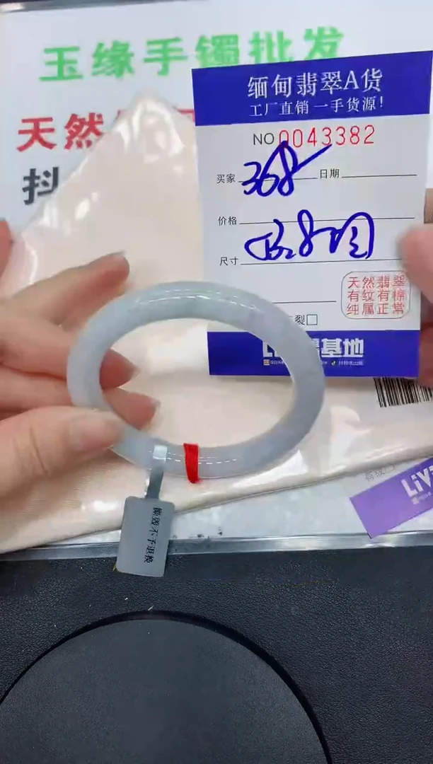 未镶嵌手镯翡翠3382