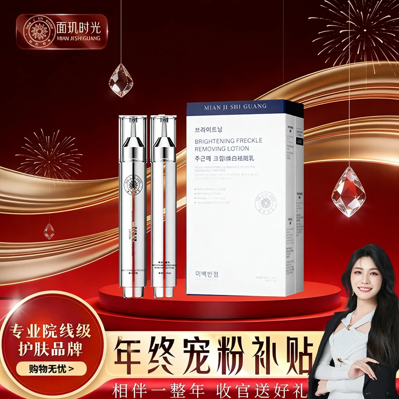 【韩国专柜版】点班笔 精准识别斑点 有效狙击面玑时光焕白祛斑乳