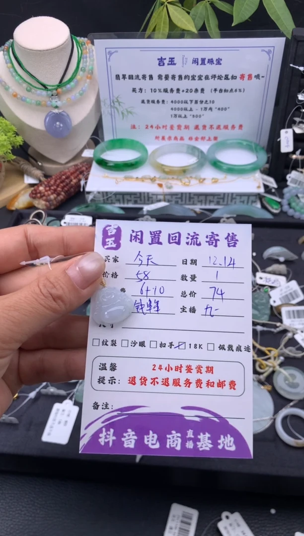 颈饰未镶嵌翡翠今****？挂件