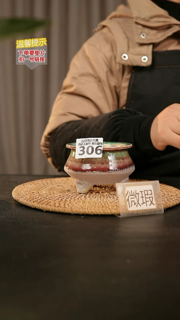 瓷片306默认微瑕 口约7-8  高约7-8