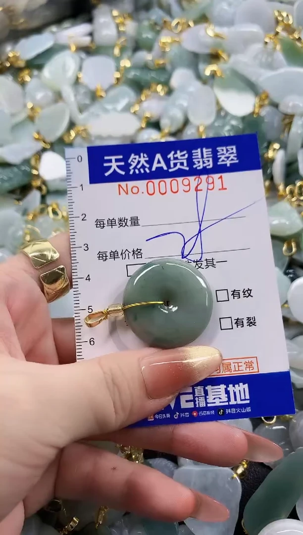 颈饰未镶嵌翡翠天然A货翡翠