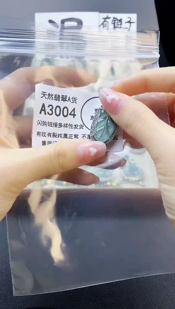 【闪购商品】翡翠吊坠(赠链)未镶嵌天然翡翠A货8888
