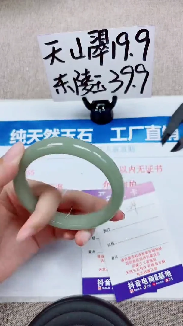 未镶嵌手镯石英质玉A124-64.65