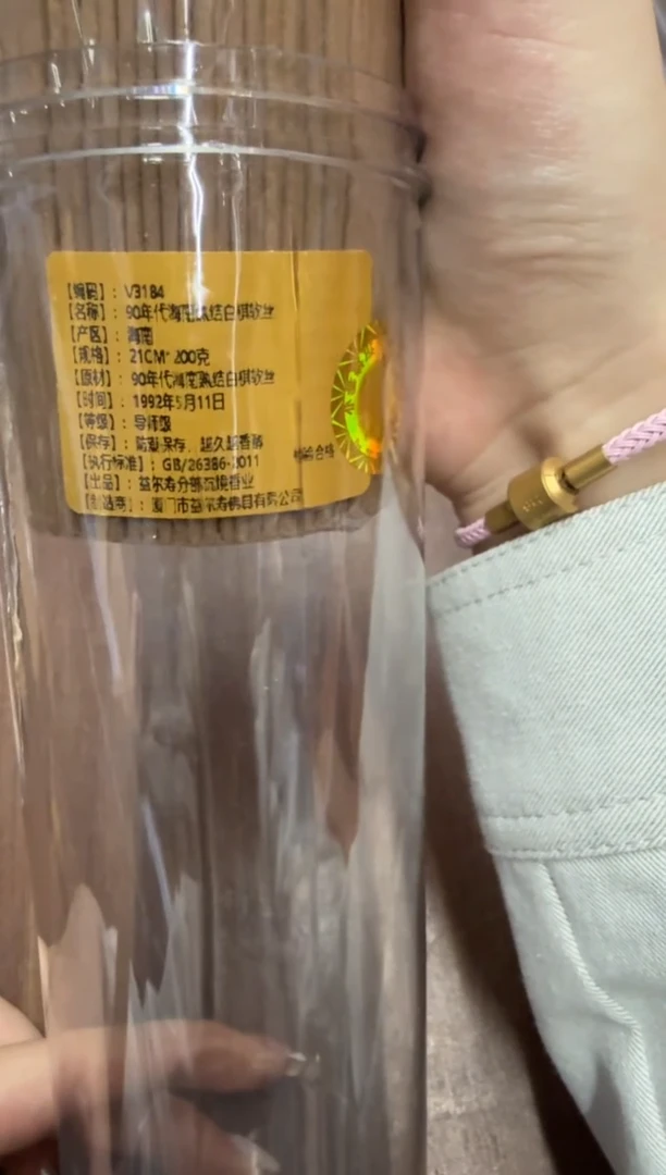 线香307号 捡漏福利