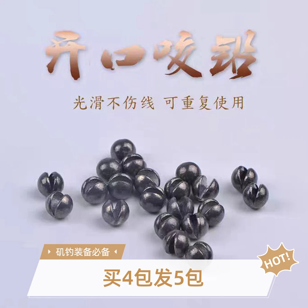 凯斯矶钓筏钓咬铅矶钓开口咬铅夹铅收捏海钓钓组配件