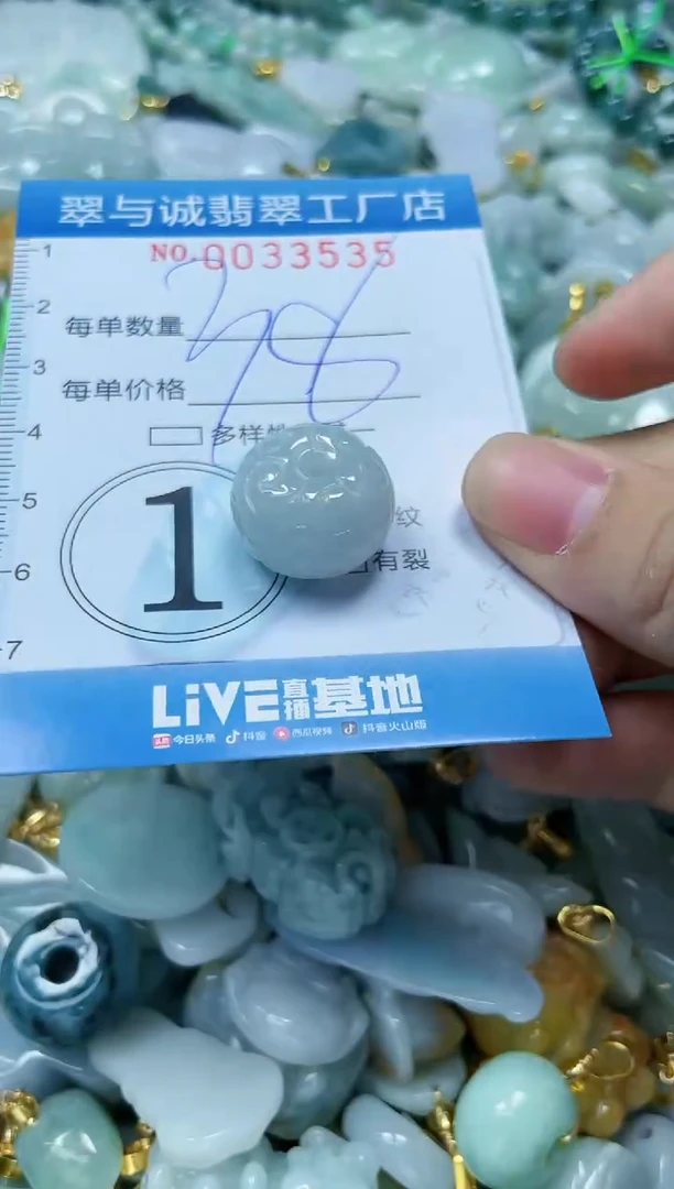 【闪购商品】翡翠颈饰未镶嵌闪购0033535