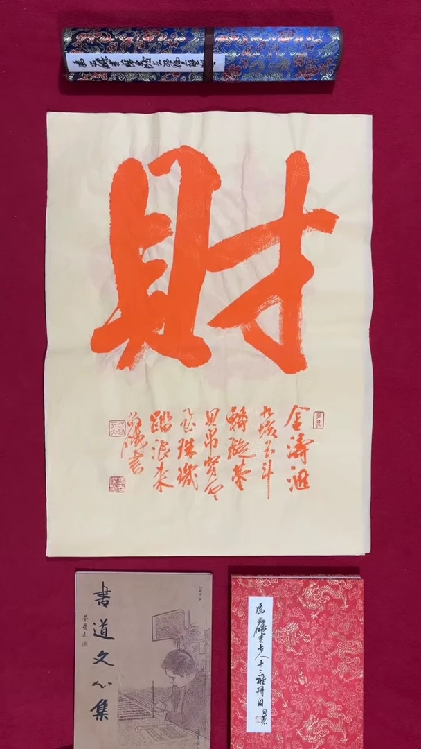 书法冯尚杰老师书法福利专场