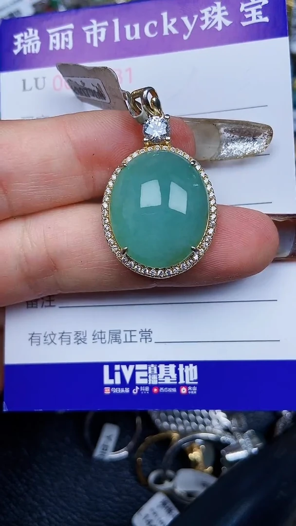 颈饰银S925镶嵌翡翠1681