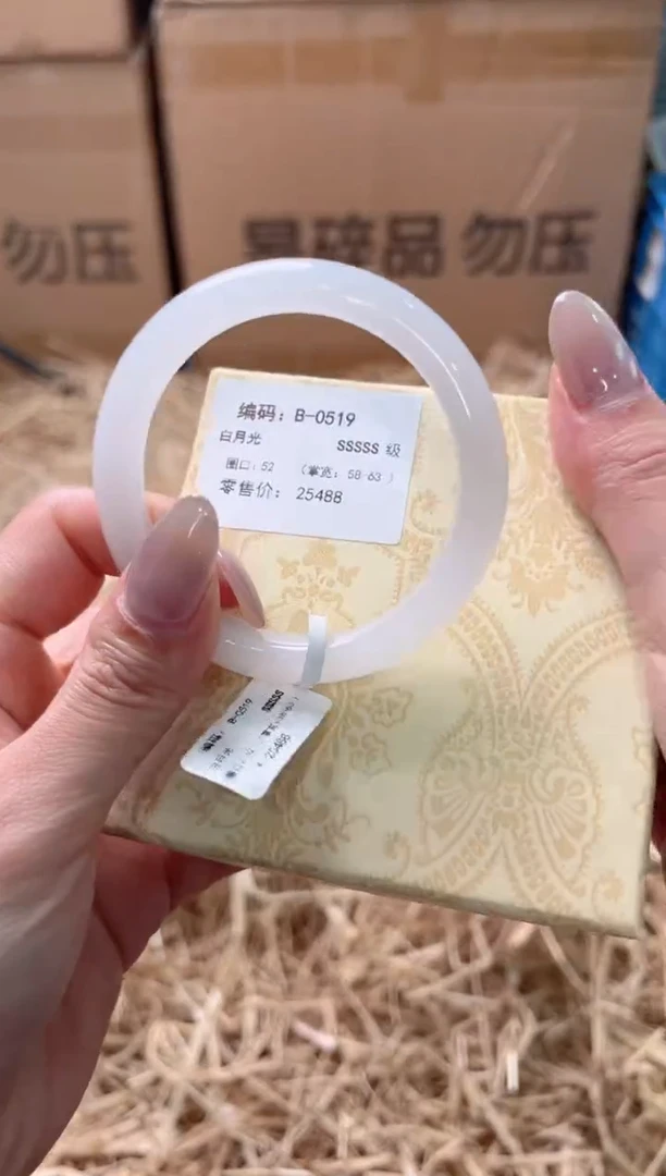 未镶嵌手镯石英质玉B-0519