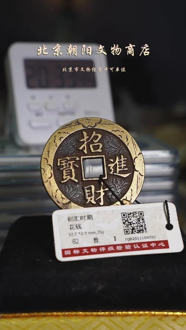 铜维***斯花钱--------------7728