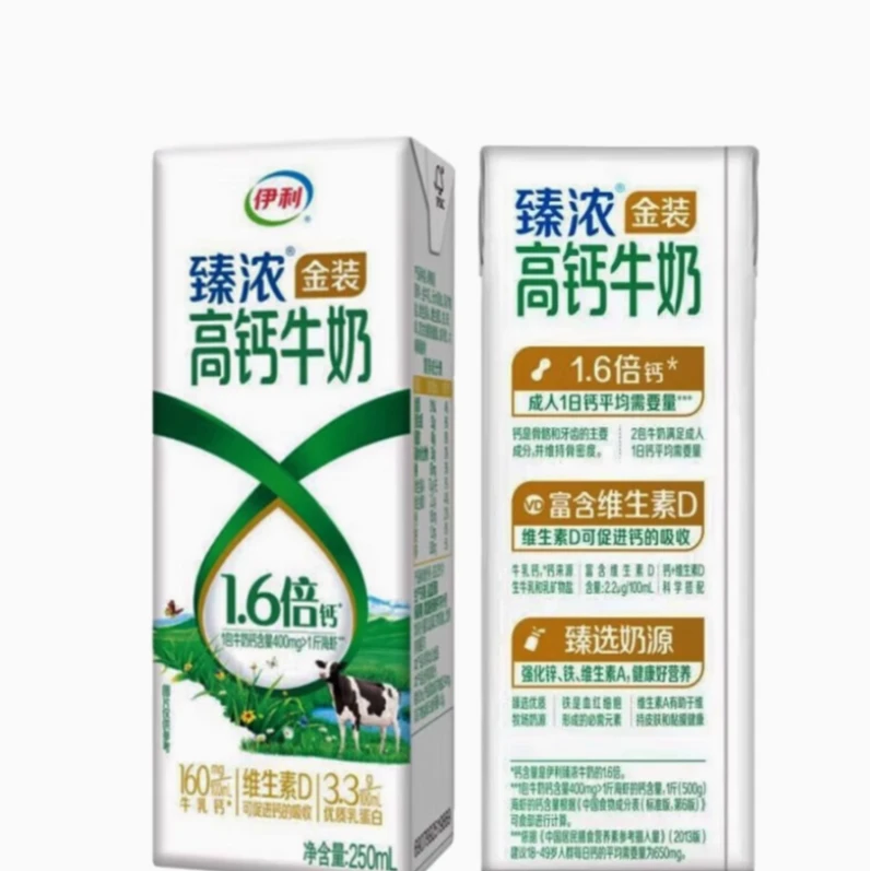 【1月份】1*10*250ml臻浓金装高钙牛奶