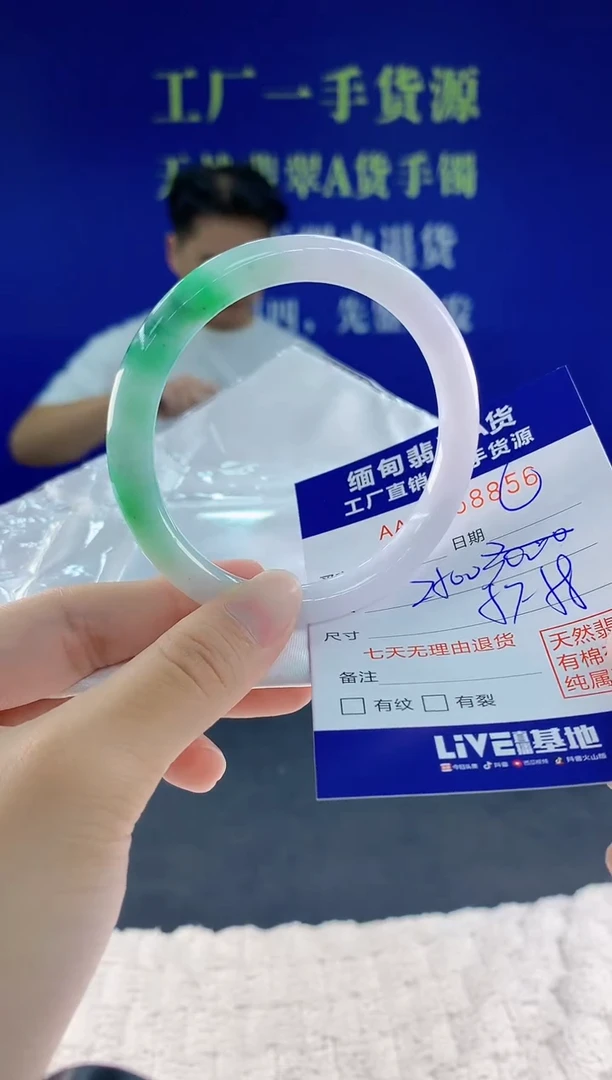 未镶嵌手镯翡翠56