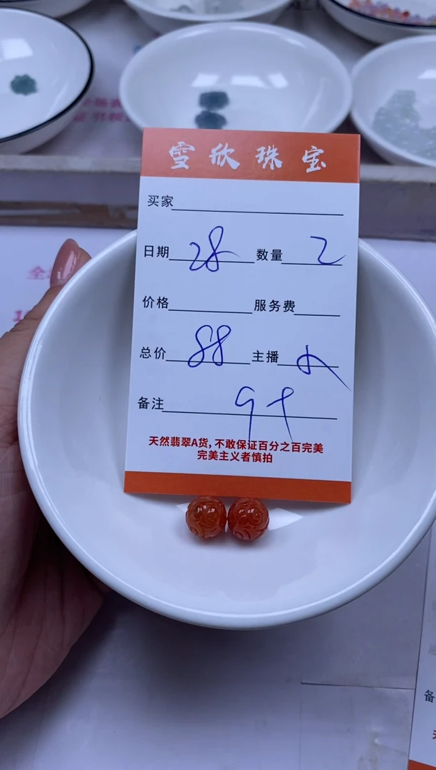 颈饰未镶嵌翡翠雪欣散珠定制diy