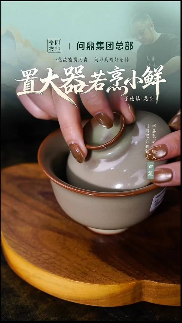 哥窑      盖碗