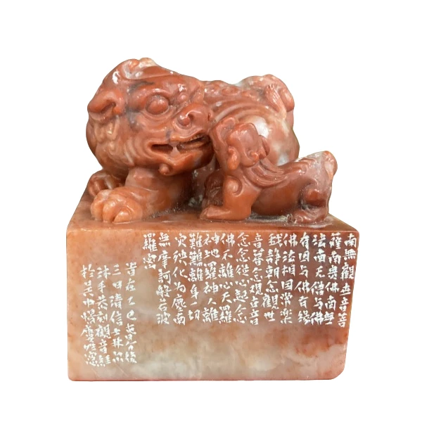 篆刻林尔SX45924观Y经全文