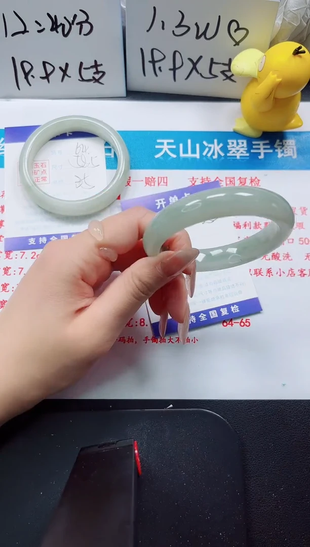 【闪购商品】石英质玉手镯未镶嵌65