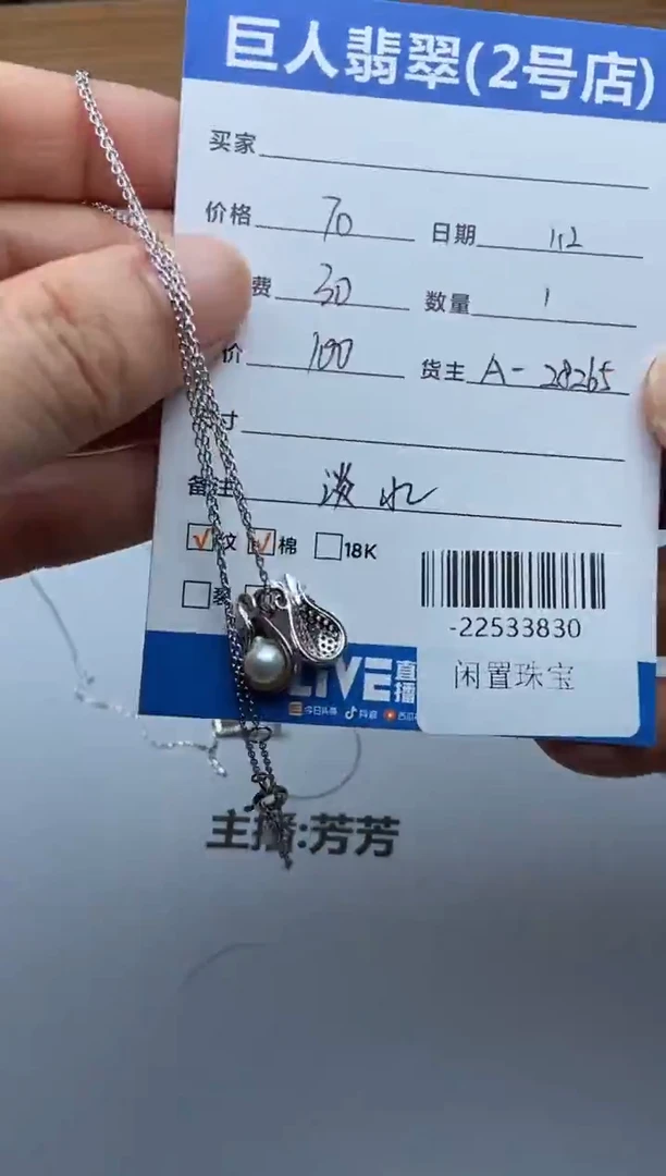 颈饰合金淡水珍珠多人-22533830