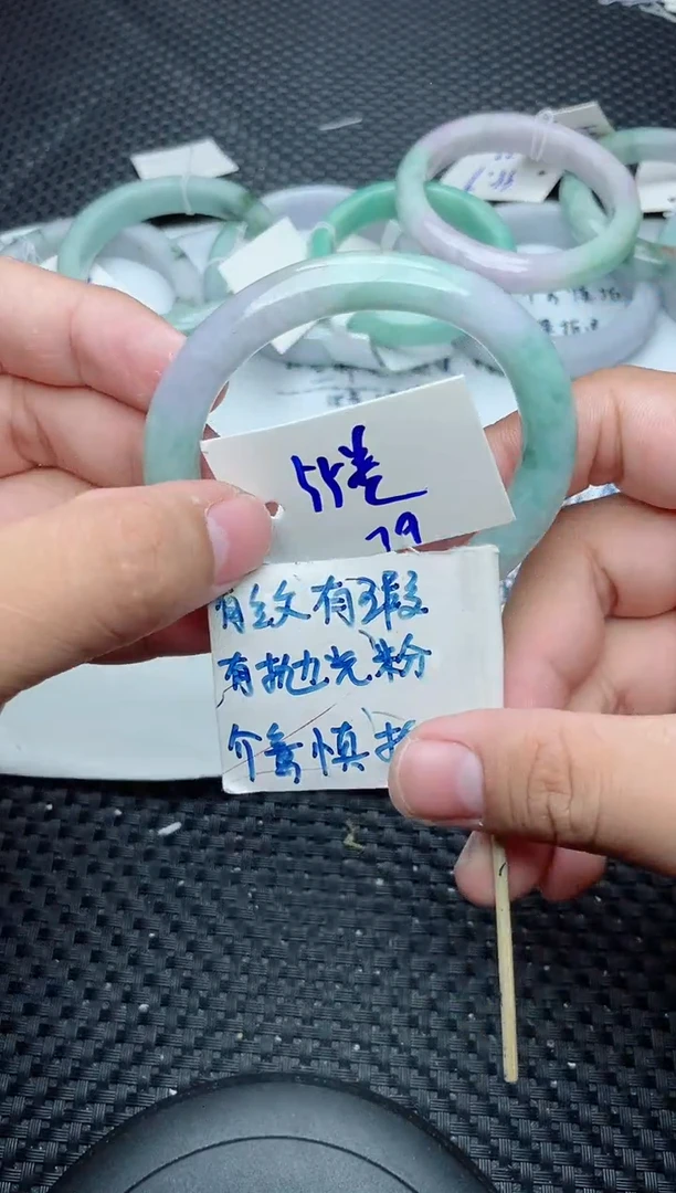 未镶嵌手镯翡翠79