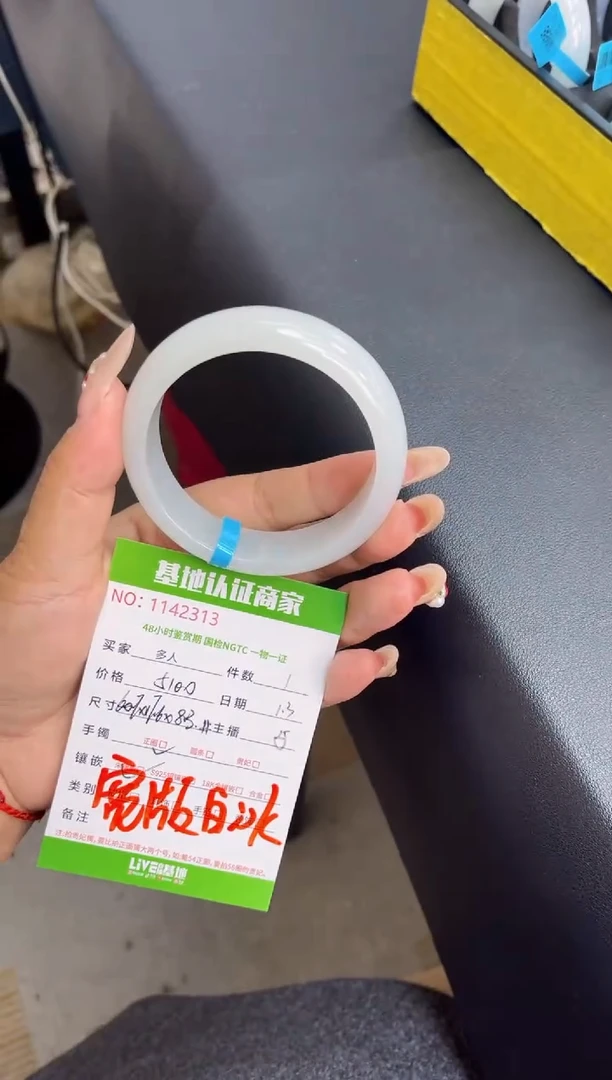 未镶嵌手镯翡翠多人