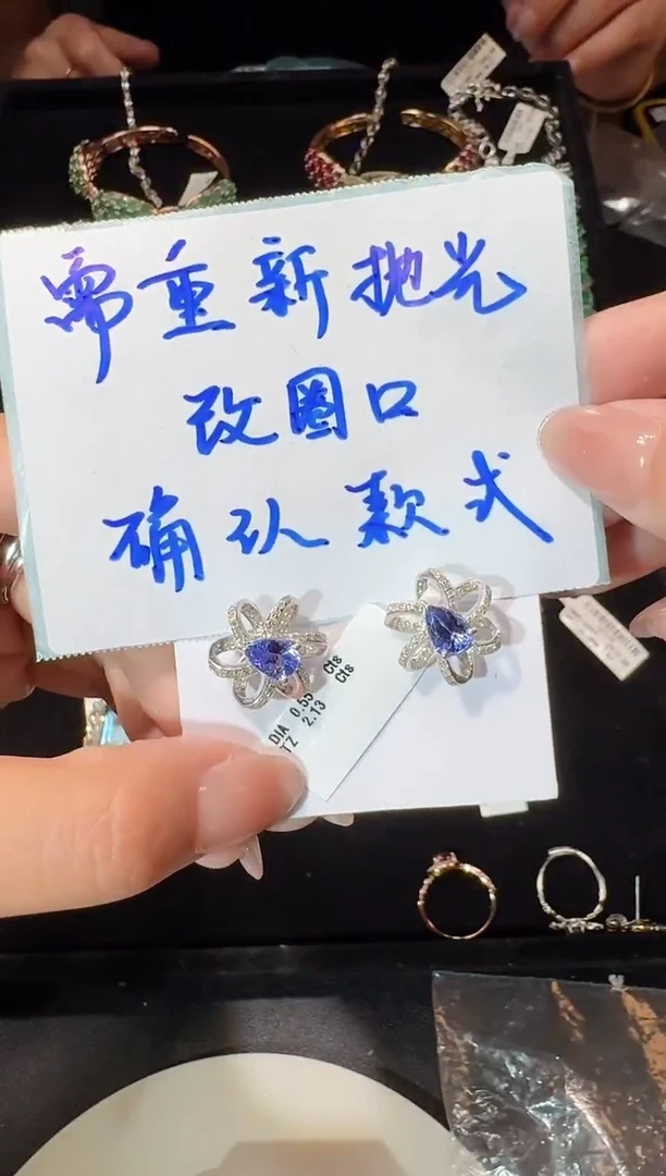 【闪购商品】定制坦桑石耳饰未镶嵌手镯