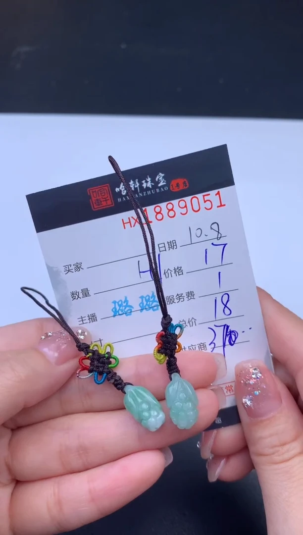 未镶嵌挂件翡翠哈轩 挂件1