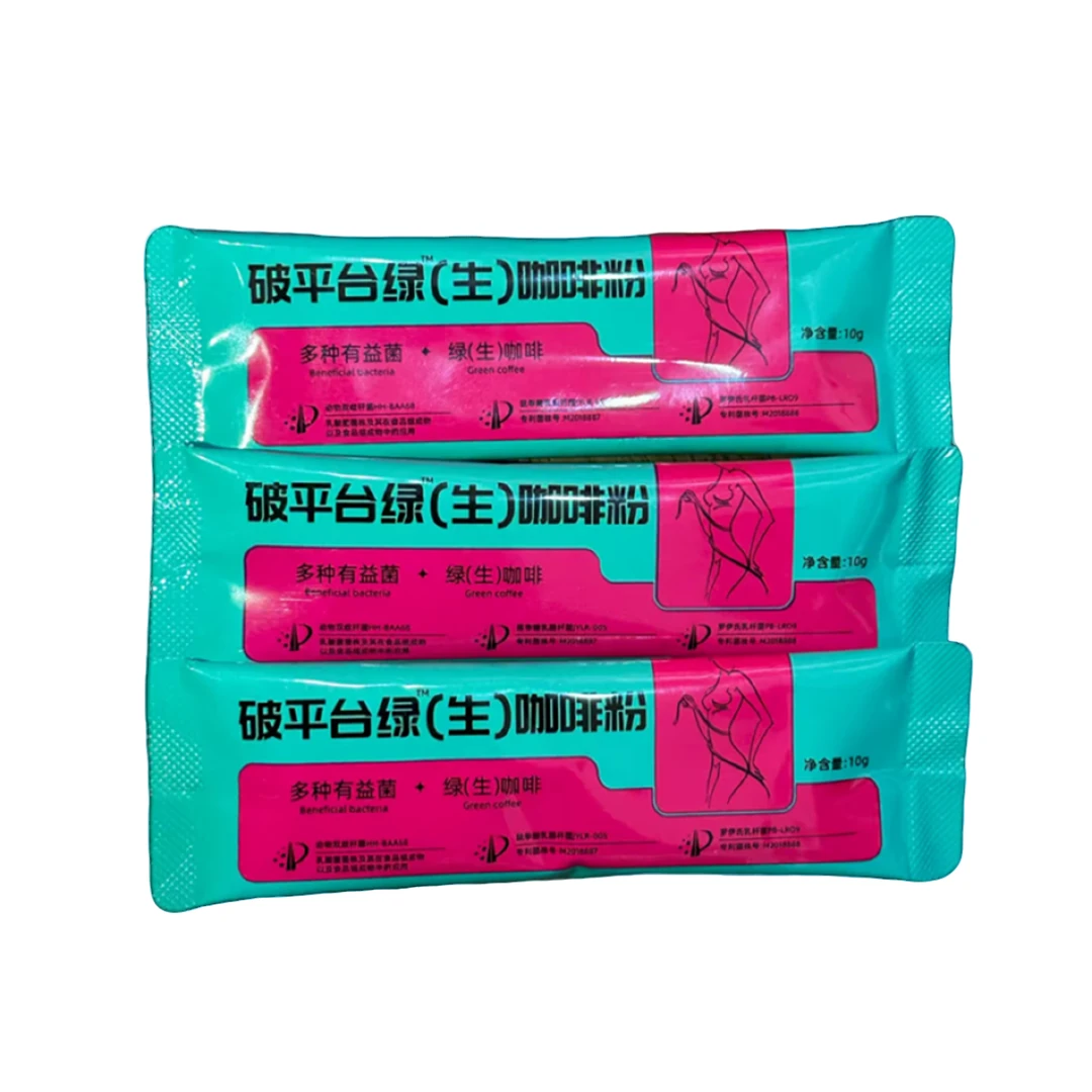 【破平台】咖啡粉*