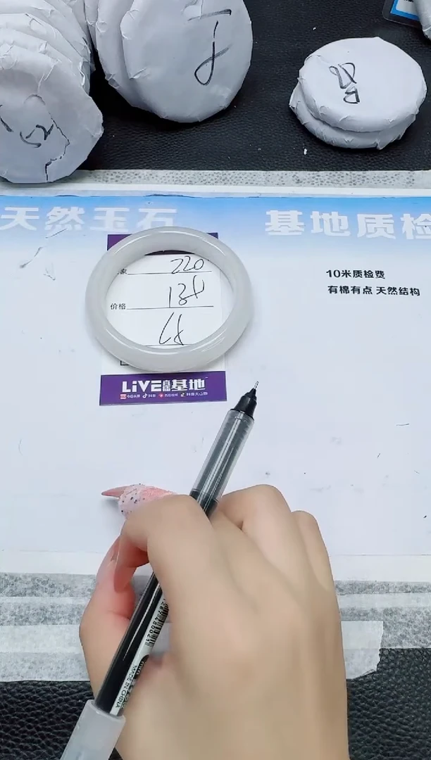 石英质玉手镯未镶嵌220