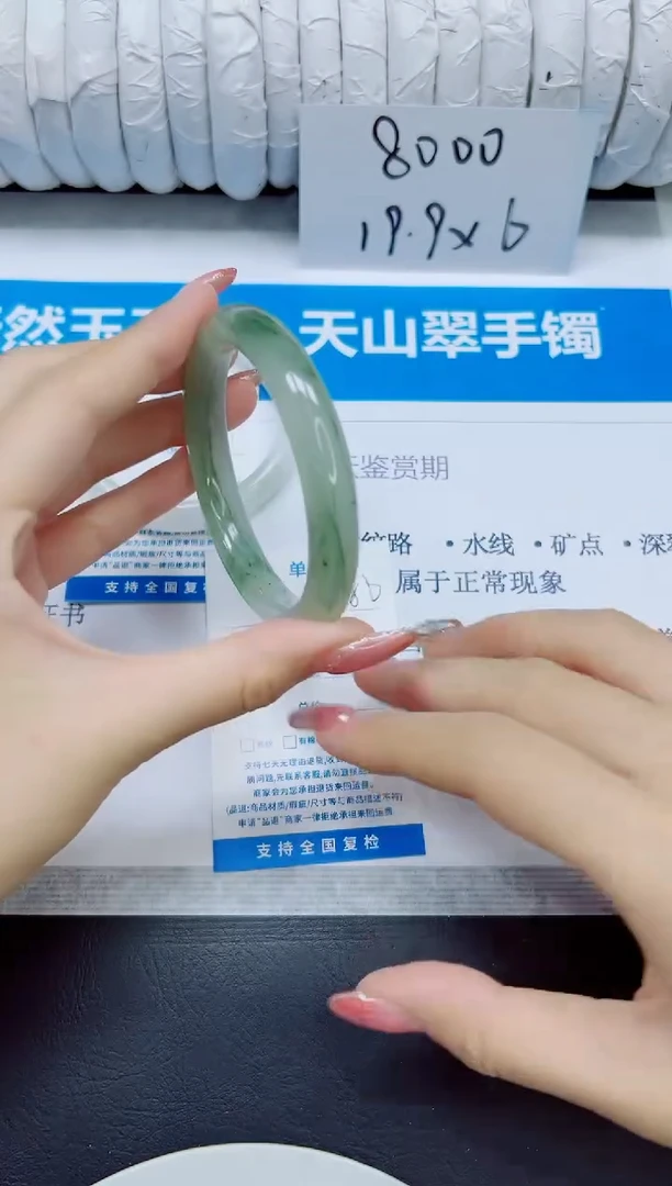 石英质玉手镯未镶嵌86/58.7
